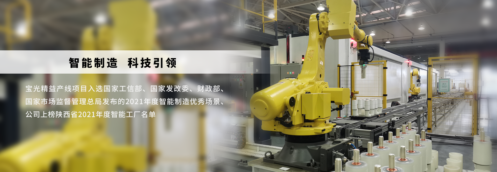 陕西伟德体育官方网站真空电器股份有限公司
